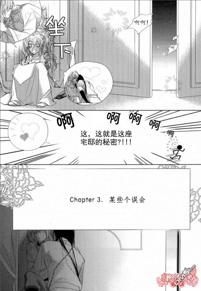 《I-ren》漫画最新章节 第4话 免费下拉式在线观看章节第【37】张图片