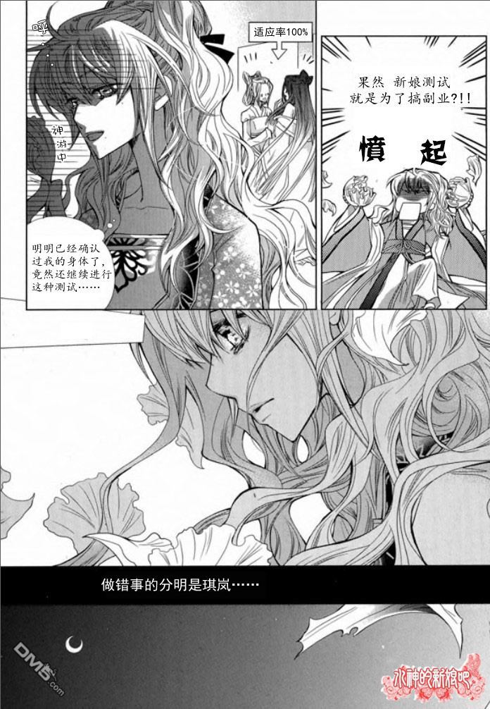 《I-ren》漫画最新章节 第4话 免费下拉式在线观看章节第【3】张图片