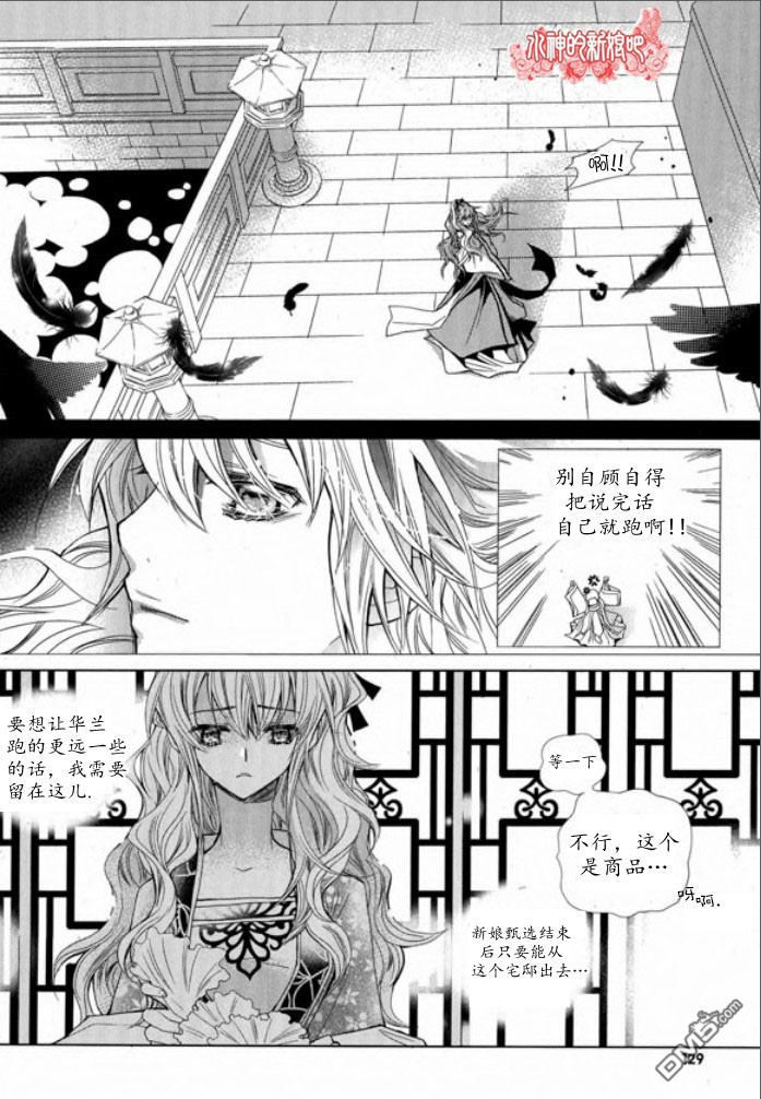 《I-ren》漫画最新章节 第4话 免费下拉式在线观看章节第【6】张图片