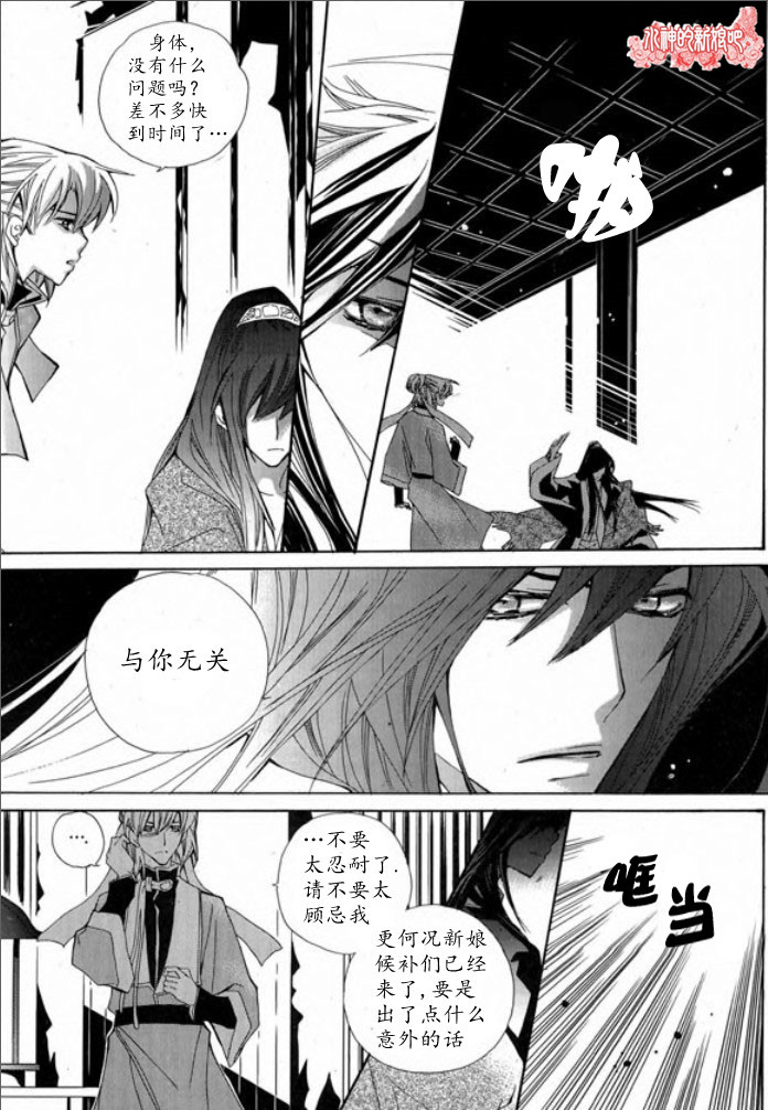 《I-ren》漫画最新章节 第3话 免费下拉式在线观看章节第【13】张图片