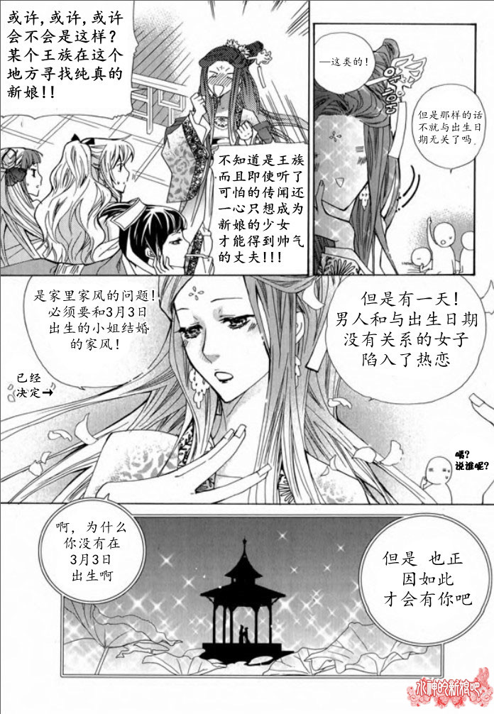 《I-ren》漫画最新章节 第3话 免费下拉式在线观看章节第【19】张图片