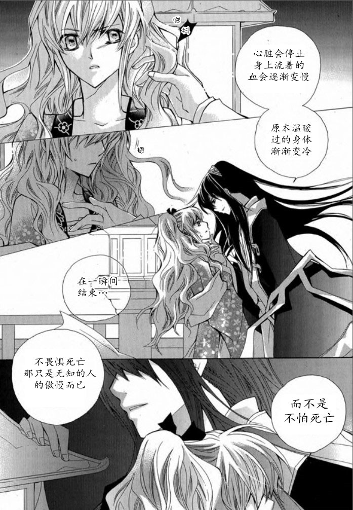 《I-ren》漫画最新章节 第3话 免费下拉式在线观看章节第【28】张图片