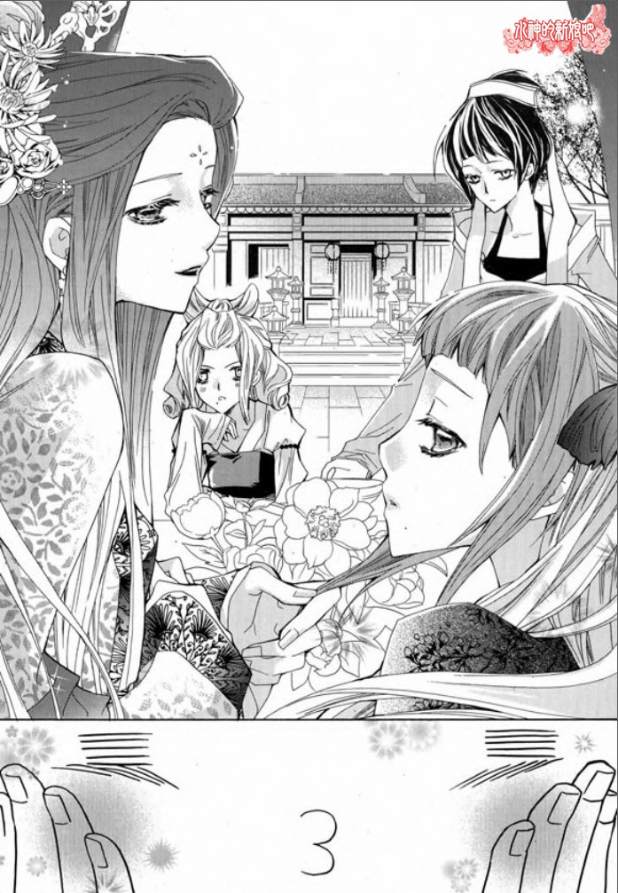 《I-ren》漫画最新章节 第3话 免费下拉式在线观看章节第【2】张图片