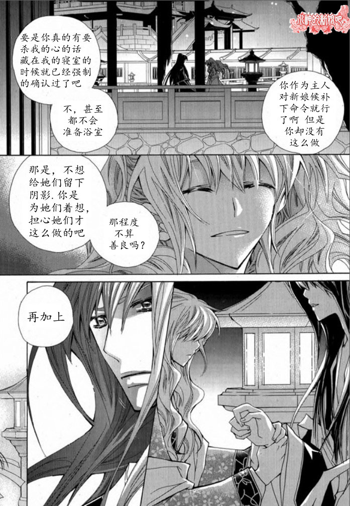 《I-ren》漫画最新章节 第3话 免费下拉式在线观看章节第【30】张图片