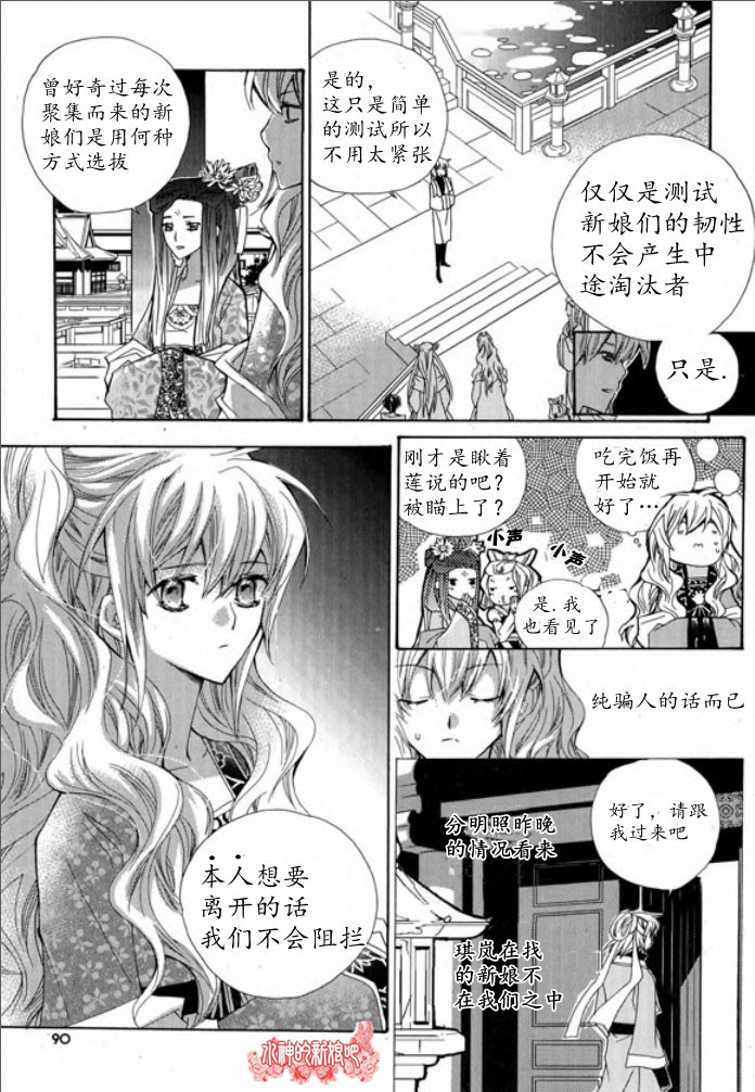 《I-ren》漫画最新章节 第3话 免费下拉式在线观看章节第【5】张图片