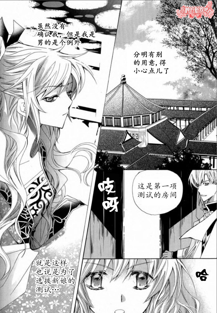 《I-ren》漫画最新章节 第3话 免费下拉式在线观看章节第【6】张图片