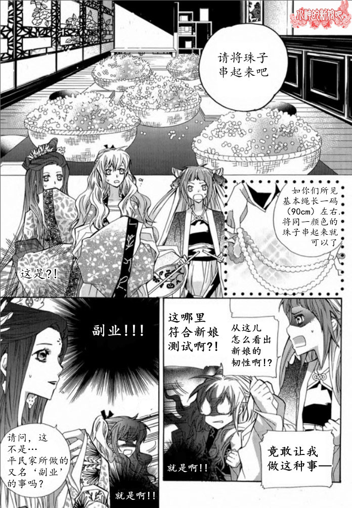 《I-ren》漫画最新章节 第3话 免费下拉式在线观看章节第【7】张图片