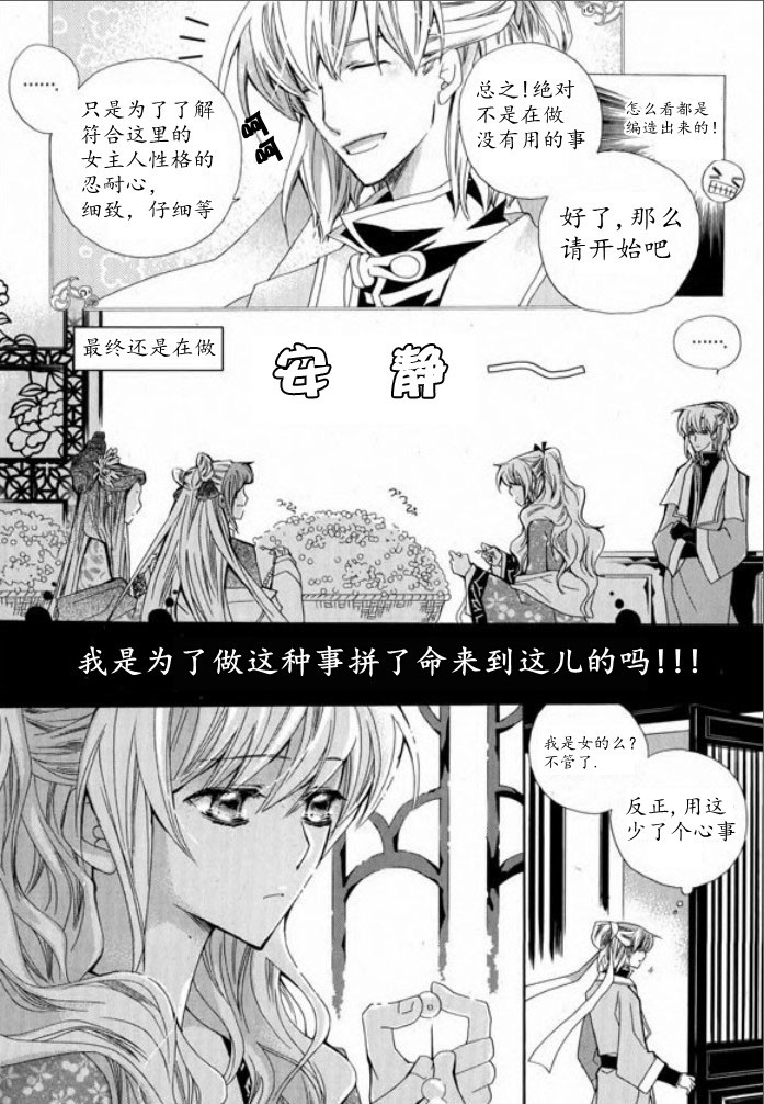 《I-ren》漫画最新章节 第3话 免费下拉式在线观看章节第【8】张图片