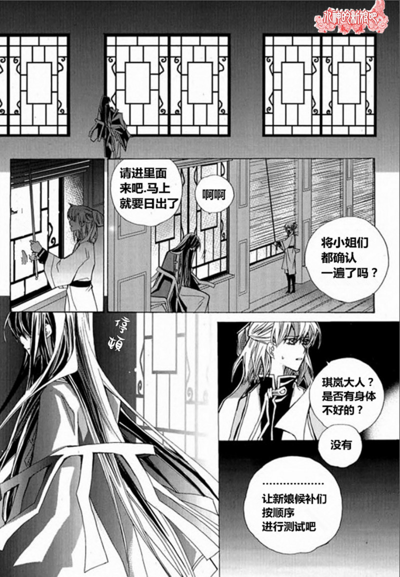 《I-ren》漫画最新章节 第2话 免费下拉式在线观看章节第【38】张图片