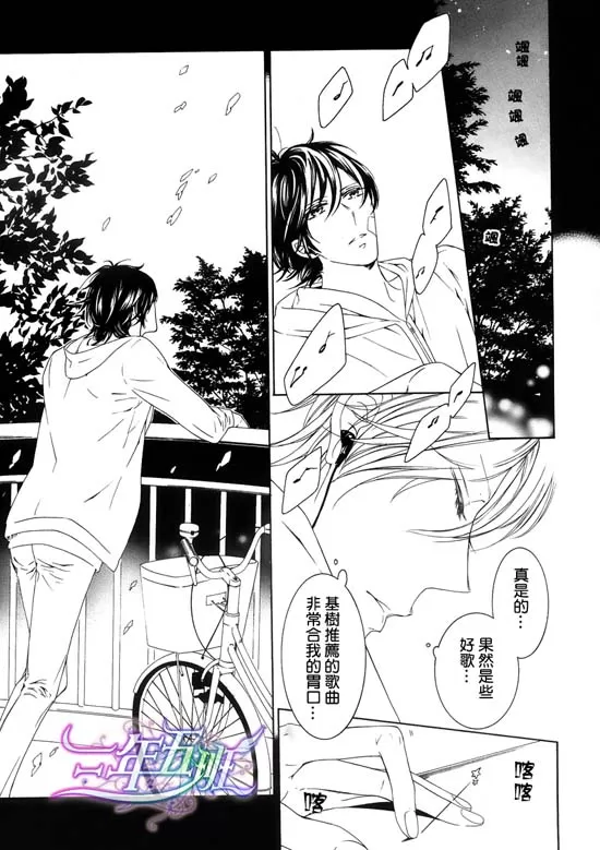 《距离地面10厘米》漫画最新章节 第1话 免费下拉式在线观看章节第【10】张图片