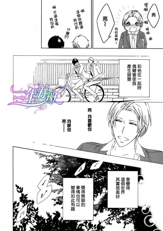 《距离地面10厘米》漫画最新章节 第1话 免费下拉式在线观看章节第【21】张图片