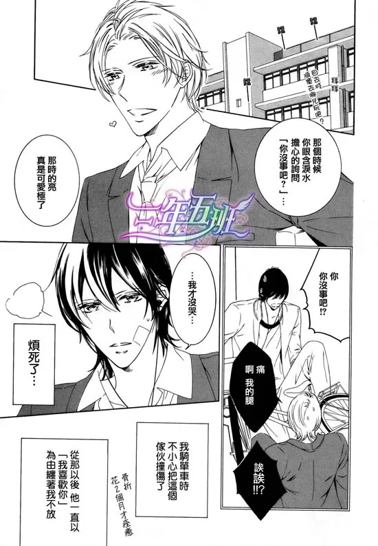 《距离地面10厘米》漫画最新章节 第1话 免费下拉式在线观看章节第【2】张图片