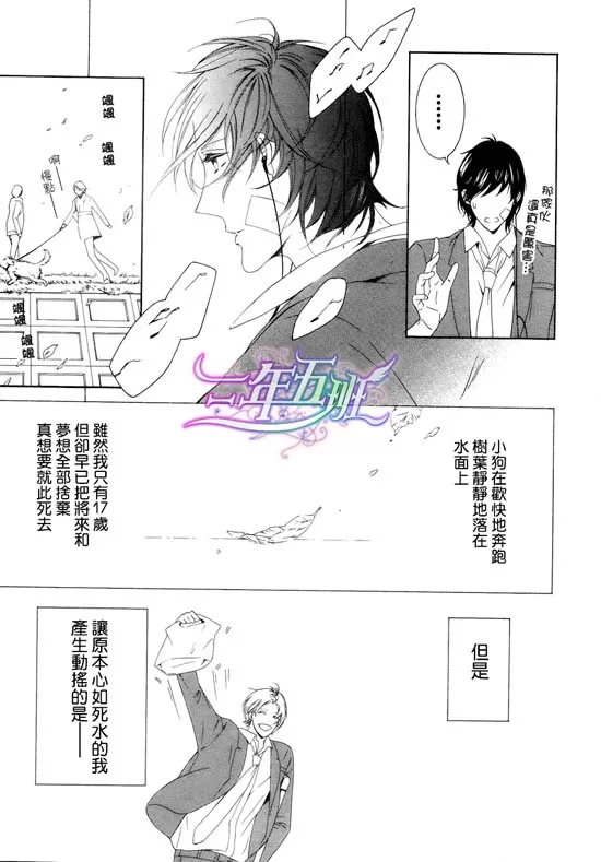 《距离地面10厘米》漫画最新章节 第1话 免费下拉式在线观看章节第【8】张图片