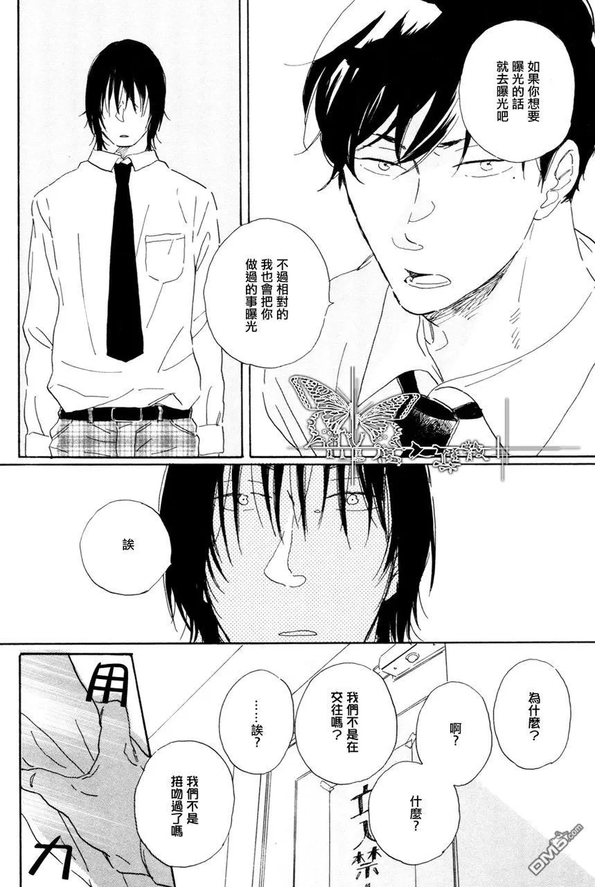 《我在宇田川大街等着你》漫画最新章节 第3话 免费下拉式在线观看章节第【9】张图片