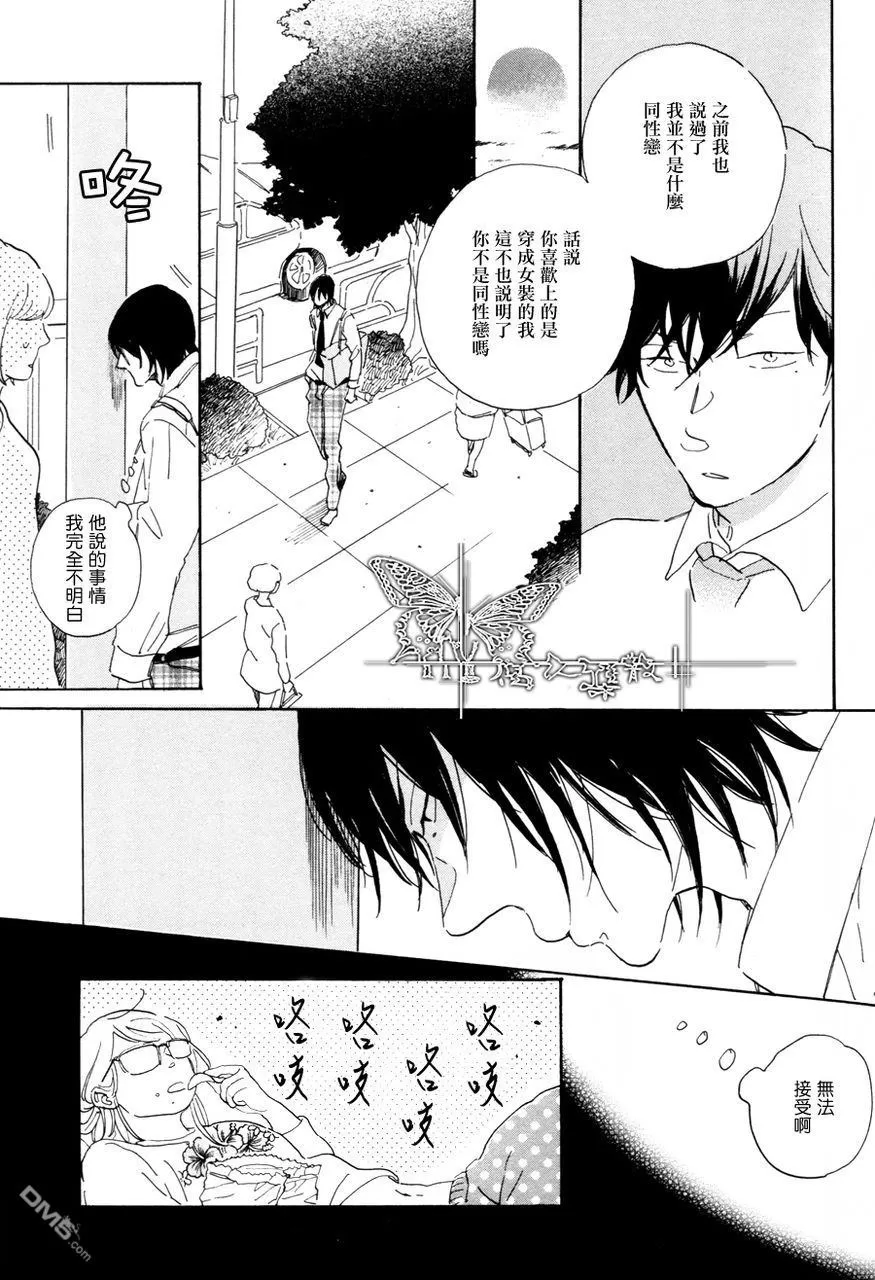 《我在宇田川大街等着你》漫画最新章节 第3话 免费下拉式在线观看章节第【12】张图片