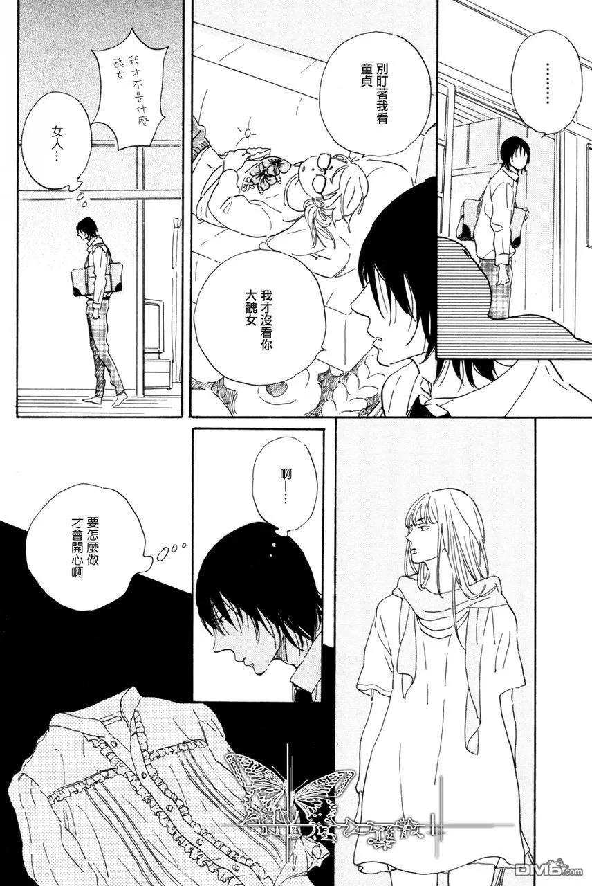 《我在宇田川大街等着你》漫画最新章节 第3话 免费下拉式在线观看章节第【13】张图片