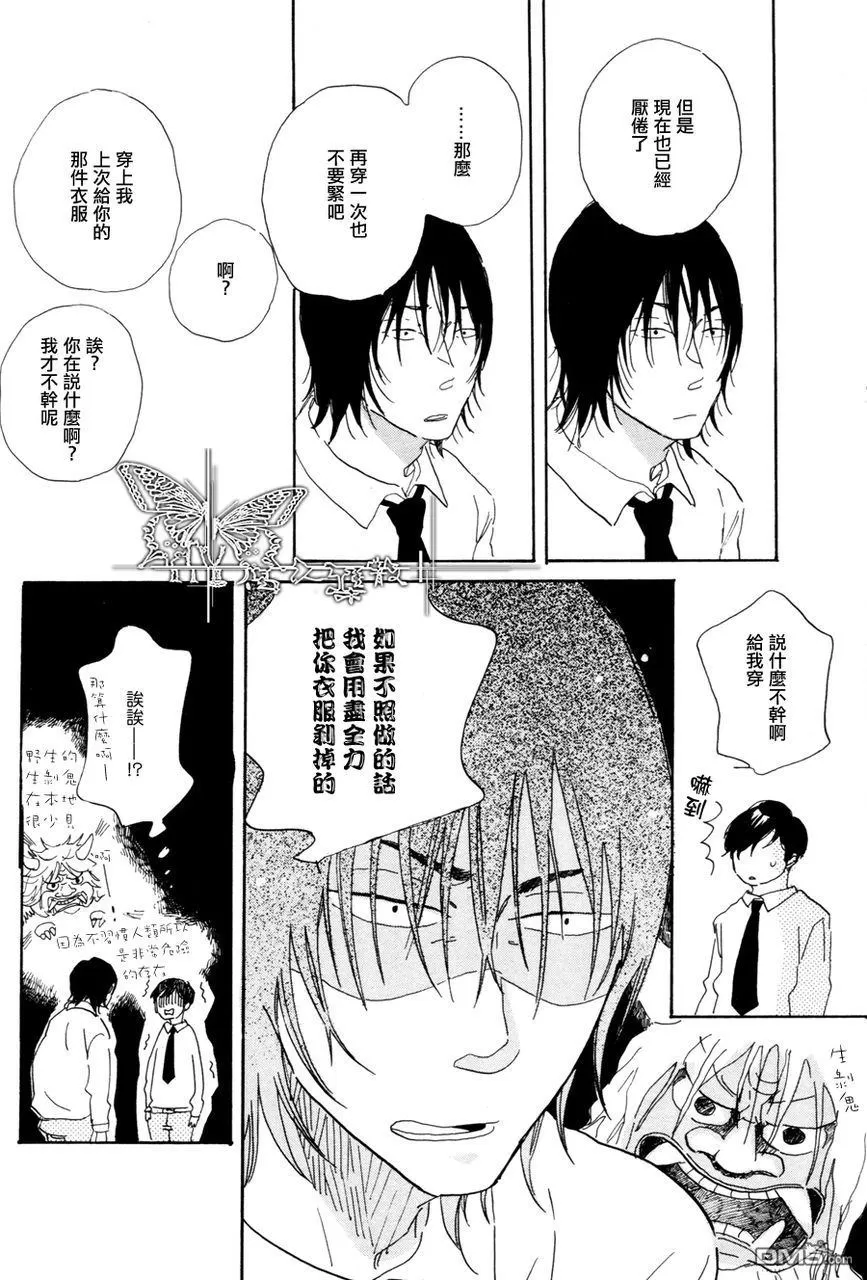 《我在宇田川大街等着你》漫画最新章节 第3话 免费下拉式在线观看章节第【17】张图片