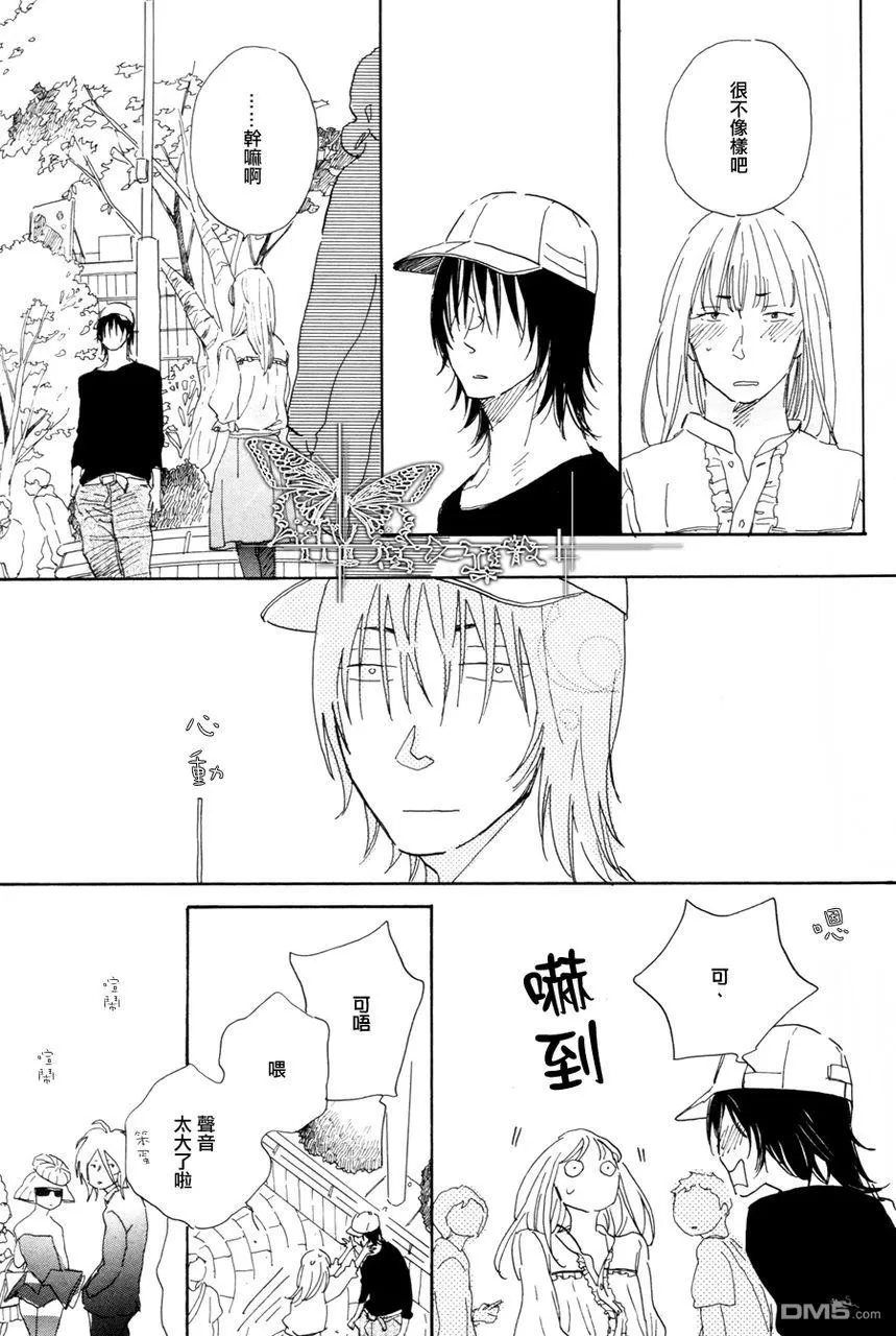 《我在宇田川大街等着你》漫画最新章节 第3话 免费下拉式在线观看章节第【20】张图片