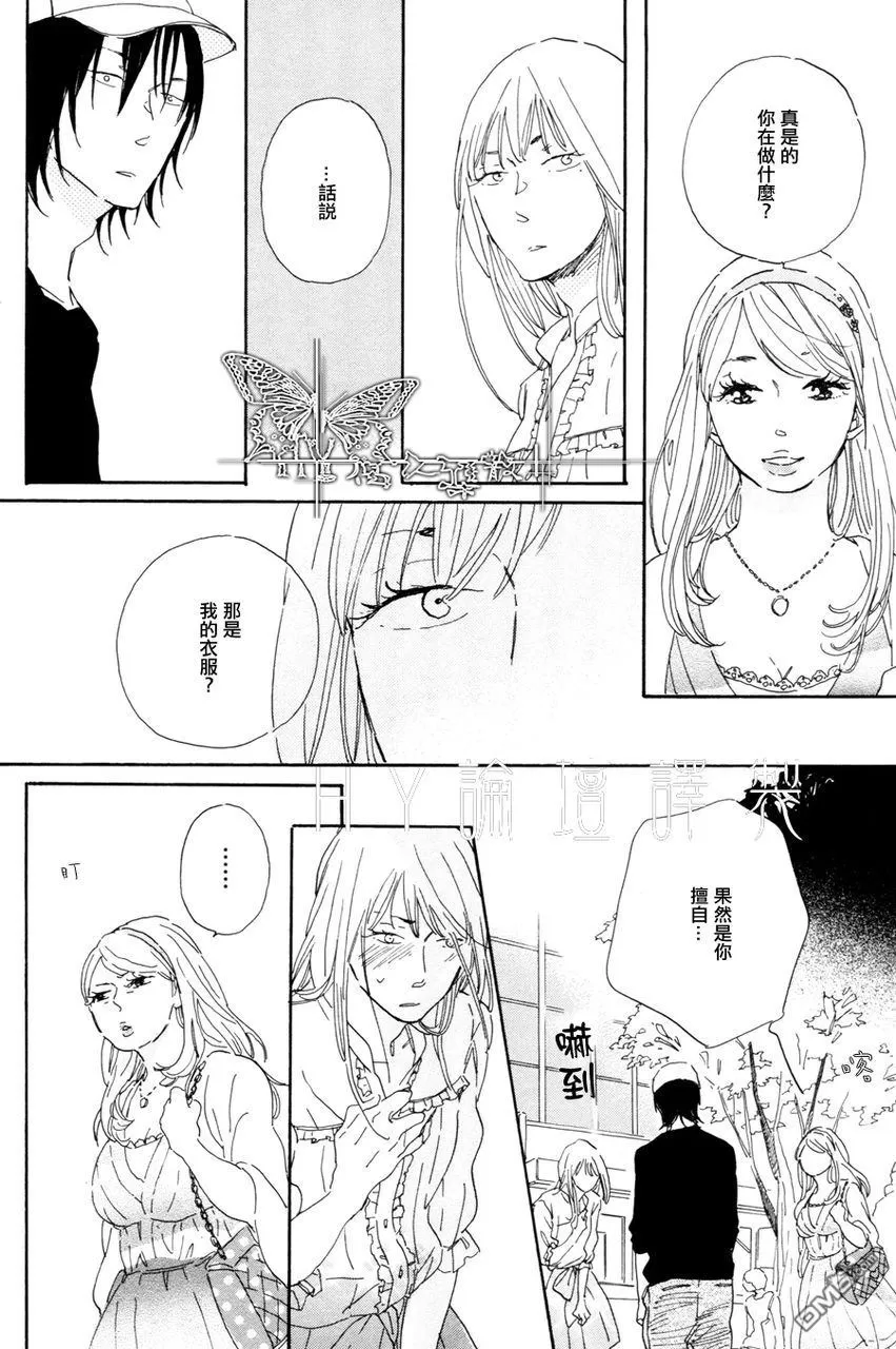 《我在宇田川大街等着你》漫画最新章节 第3话 免费下拉式在线观看章节第【23】张图片