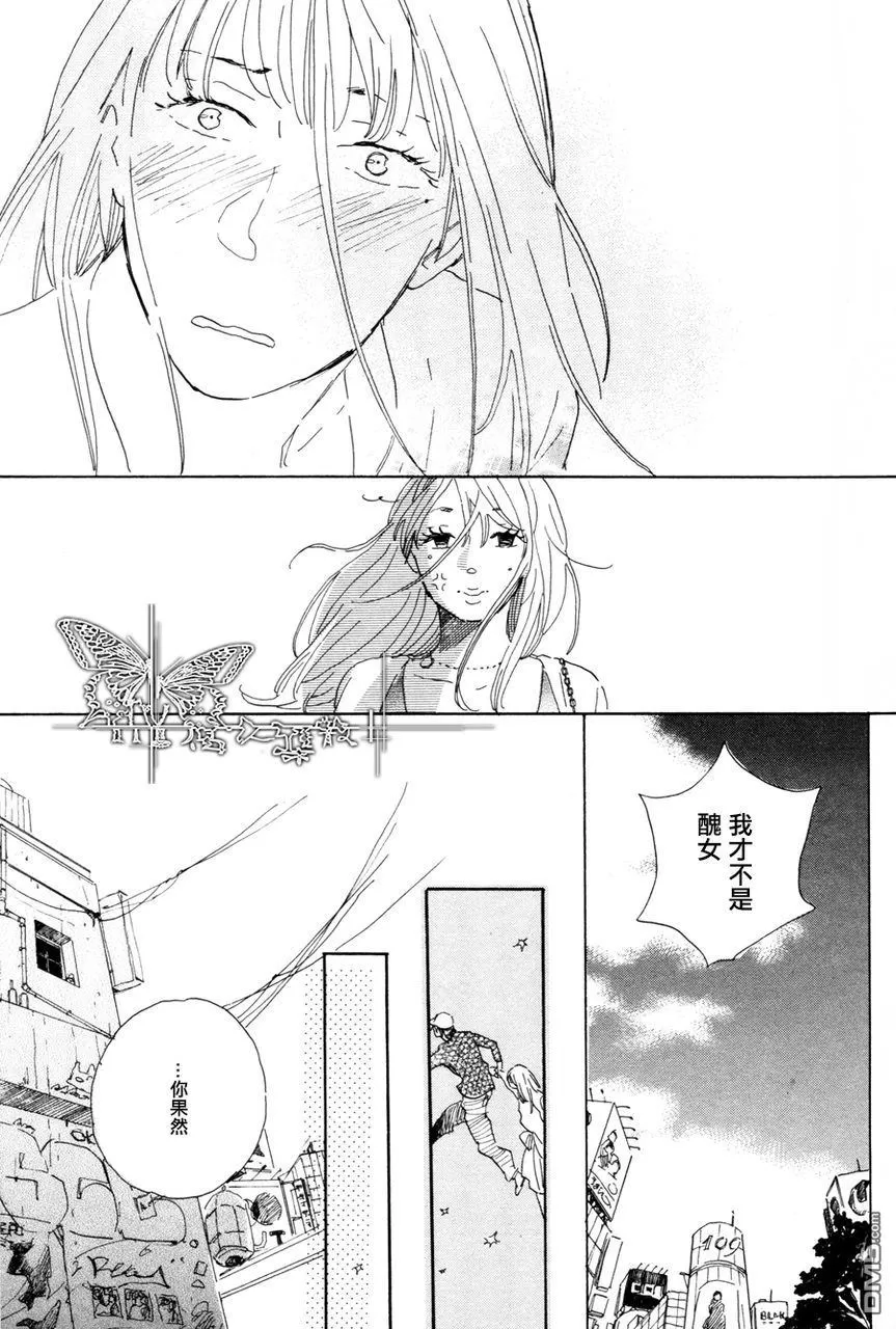 《我在宇田川大街等着你》漫画最新章节 第3话 免费下拉式在线观看章节第【26】张图片