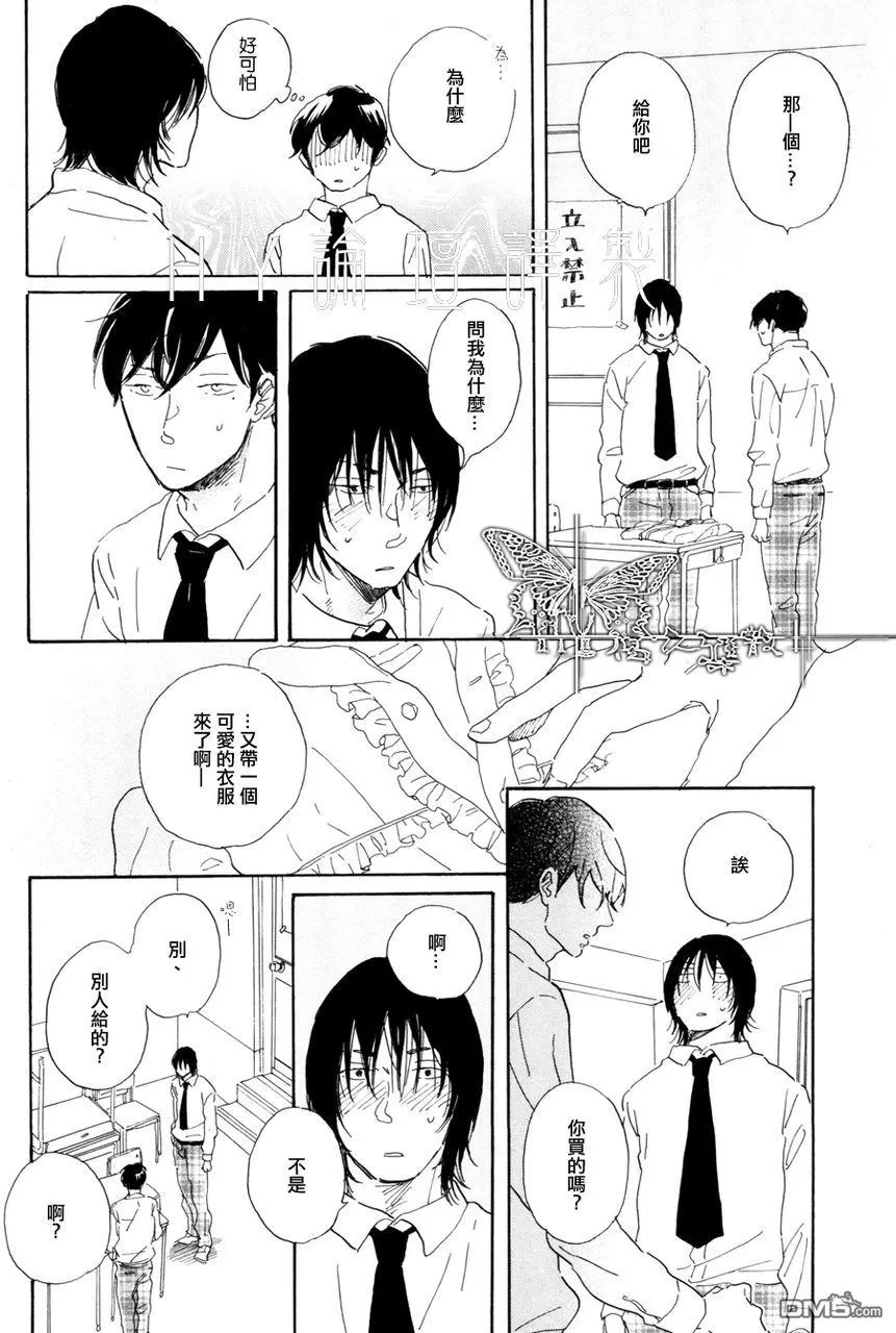 《我在宇田川大街等着你》漫画最新章节 第3话 免费下拉式在线观看章节第【7】张图片