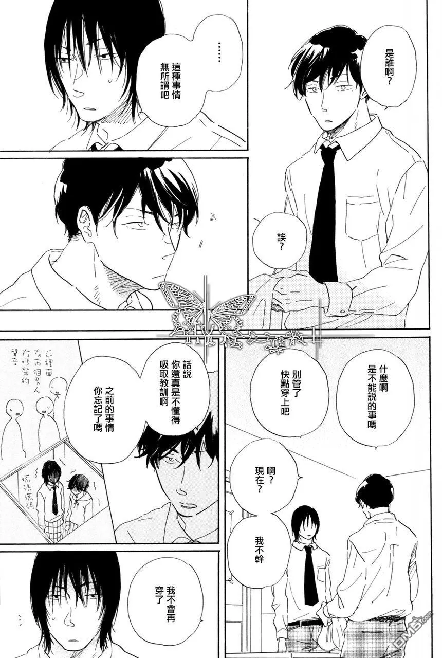 《我在宇田川大街等着你》漫画最新章节 第3话 免费下拉式在线观看章节第【8】张图片