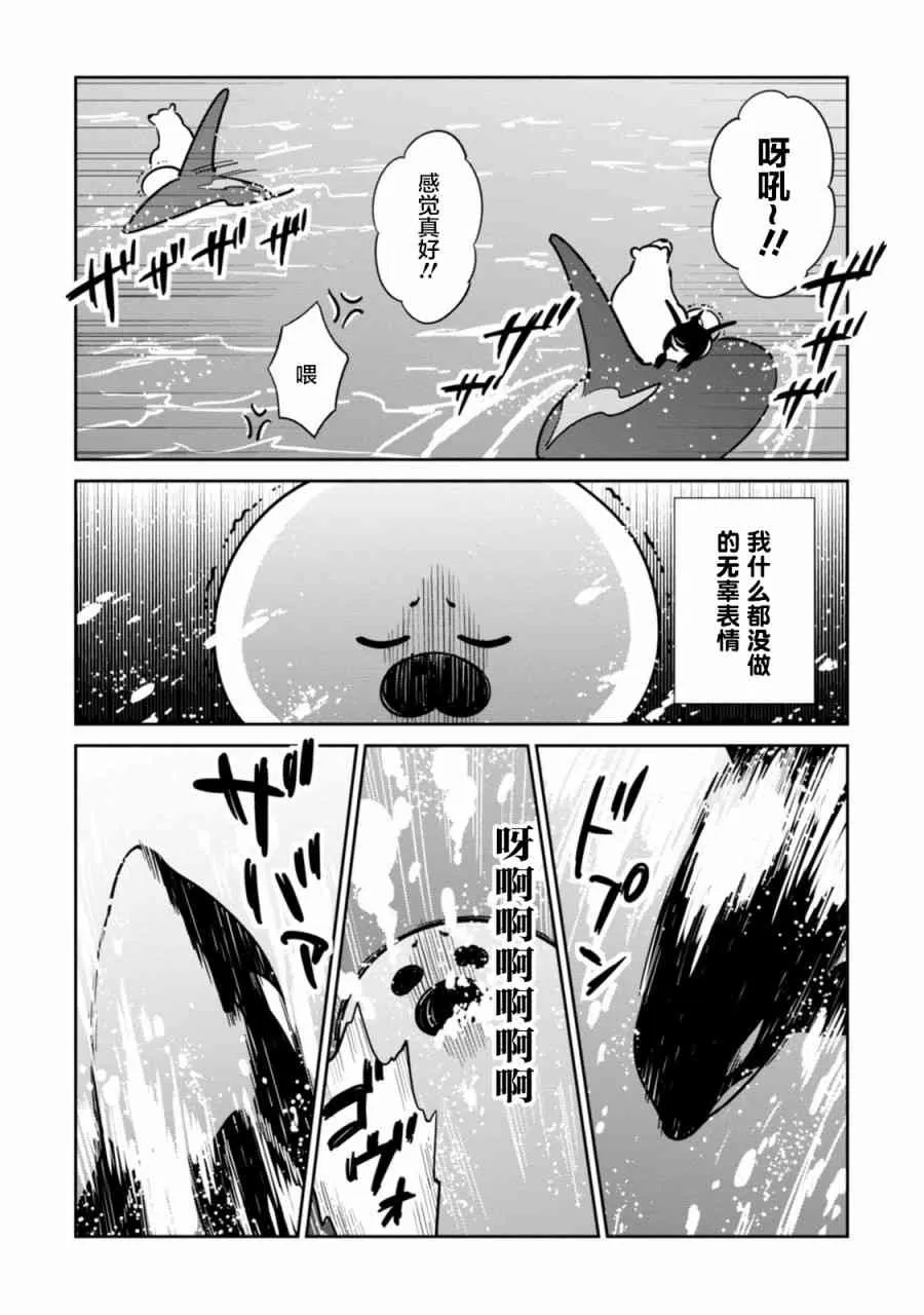 《恋爱中的白熊》漫画最新章节 第21话 免费下拉式在线观看章节第【15】张图片