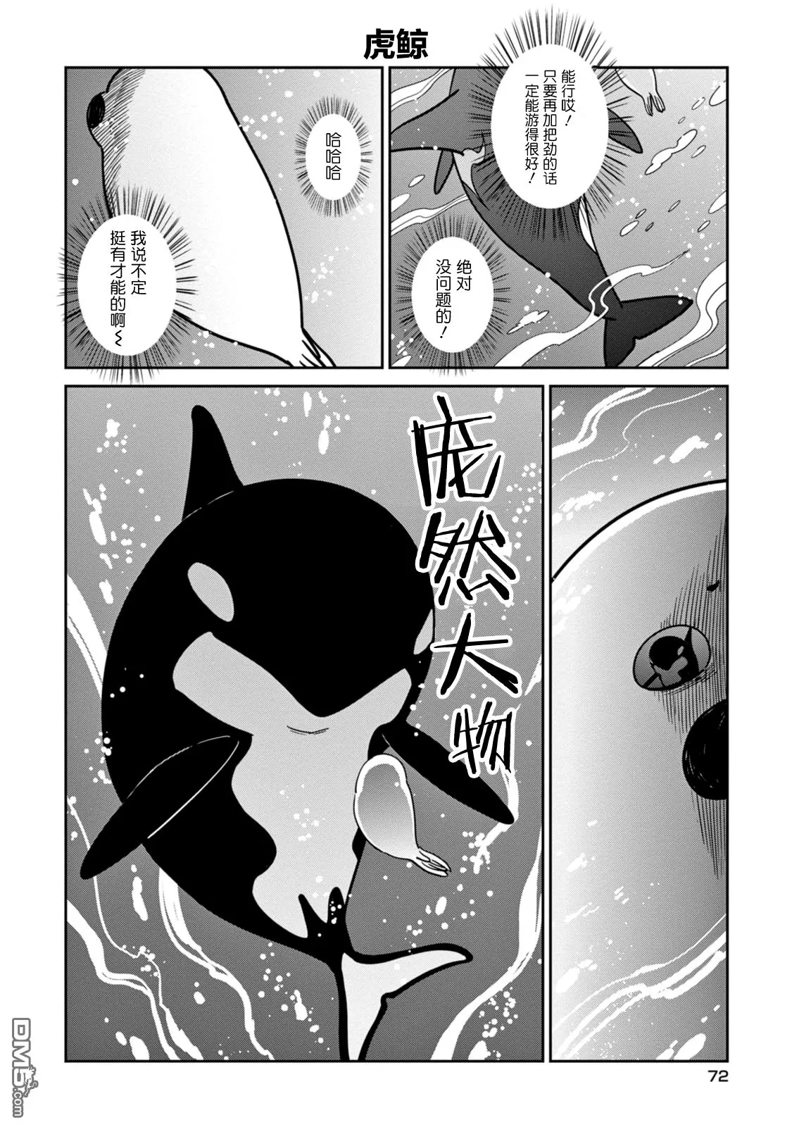 《恋爱中的白熊》漫画最新章节 第17话 免费下拉式在线观看章节第【2】张图片