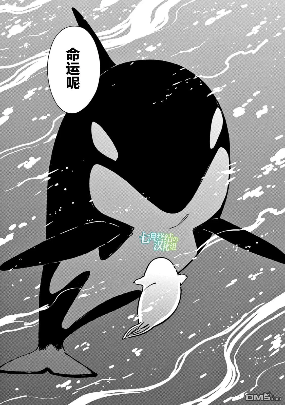 《恋爱中的白熊》漫画最新章节 第16话 免费下拉式在线观看章节第【18】张图片