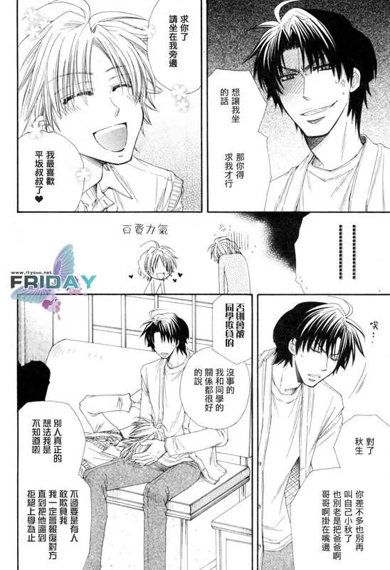 《baby i love you》漫画最新章节 第1话 免费下拉式在线观看章节第【12】张图片