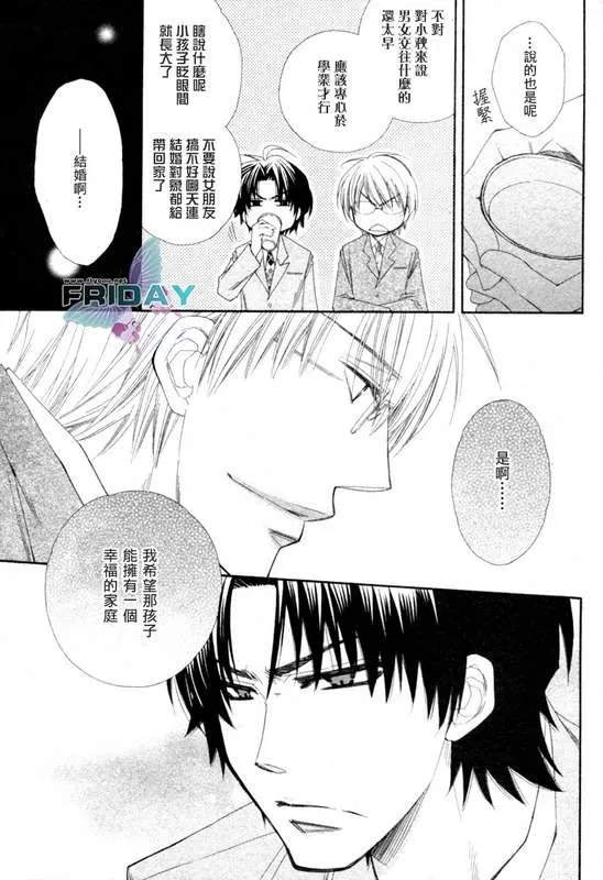 《baby i love you》漫画最新章节 第1话 免费下拉式在线观看章节第【19】张图片