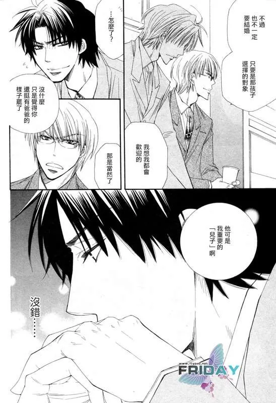 《baby i love you》漫画最新章节 第1话 免费下拉式在线观看章节第【20】张图片