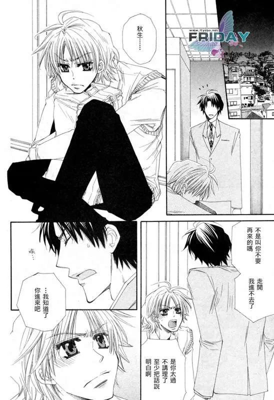 《baby i love you》漫画最新章节 第1话 免费下拉式在线观看章节第【24】张图片