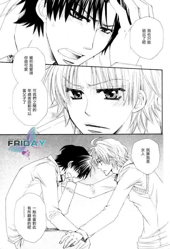 《baby i love you》漫画最新章节 第1话 免费下拉式在线观看章节第【29】张图片