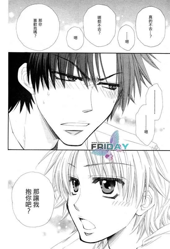 《baby i love you》漫画最新章节 第1话 免费下拉式在线观看章节第【32】张图片