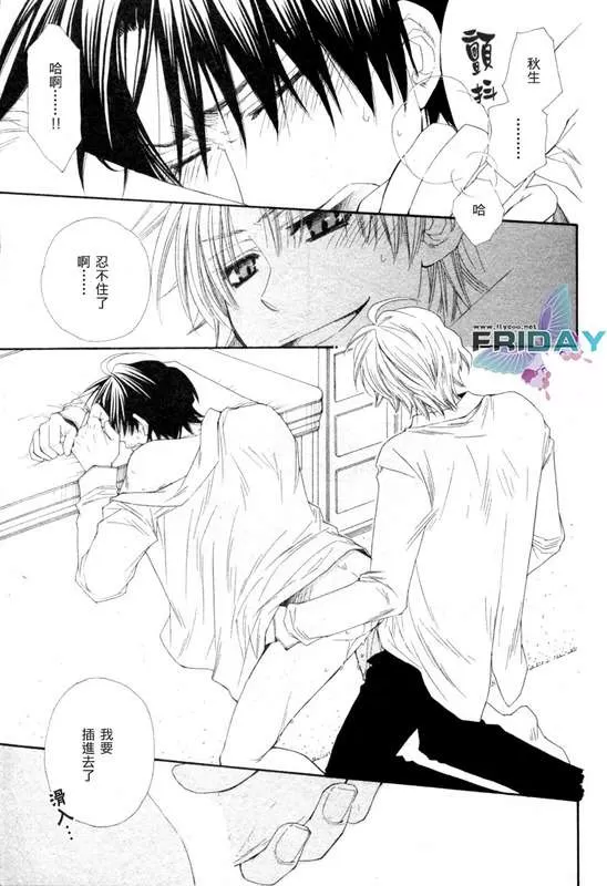 《baby i love you》漫画最新章节 第1话 免费下拉式在线观看章节第【34】张图片