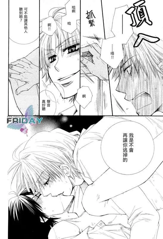 《baby i love you》漫画最新章节 第1话 免费下拉式在线观看章节第【35】张图片