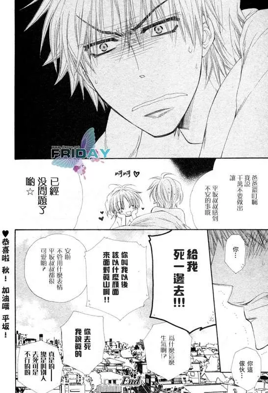 《baby i love you》漫画最新章节 第1话 免费下拉式在线观看章节第【37】张图片