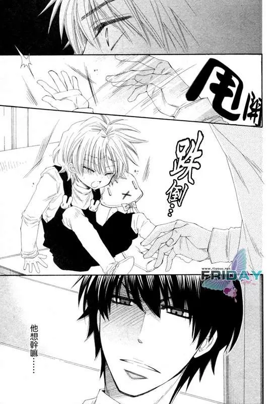 《baby i love you》漫画最新章节 第1话 免费下拉式在线观看章节第【3】张图片