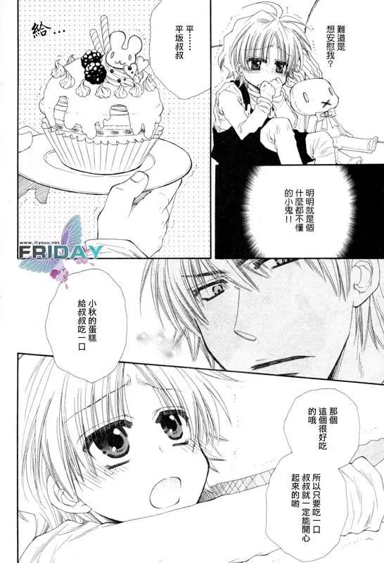 《baby i love you》漫画最新章节 第1话 免费下拉式在线观看章节第【4】张图片