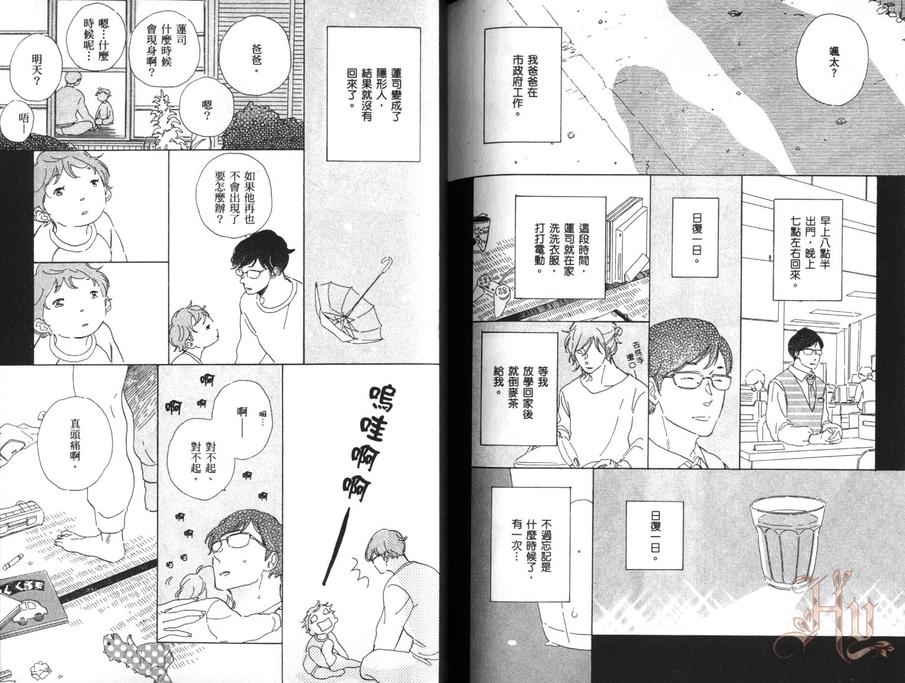 【年年彩彩[耽美]】漫画-（ 第1卷 ）章节漫画下拉式图片-76.jpg