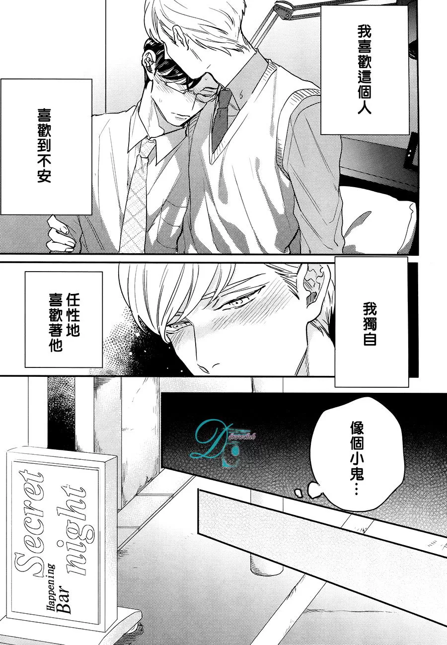 《潮吹液涌 死心塌地》漫画最新章节 第1话 免费下拉式在线观看章节第【8】张图片