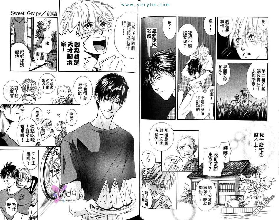 《祈祷者》漫画最新章节 第2卷 免费下拉式在线观看章节第【24】张图片