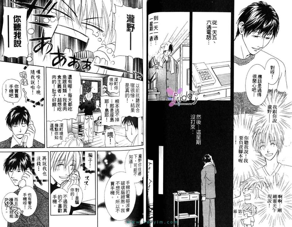 《祈祷者》漫画最新章节 第2卷 免费下拉式在线观看章节第【27】张图片