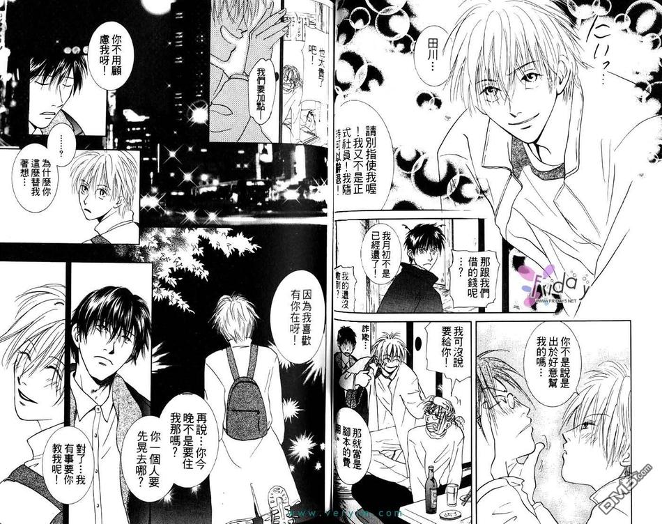 《祈祷者》漫画最新章节 第2卷 免费下拉式在线观看章节第【33】张图片