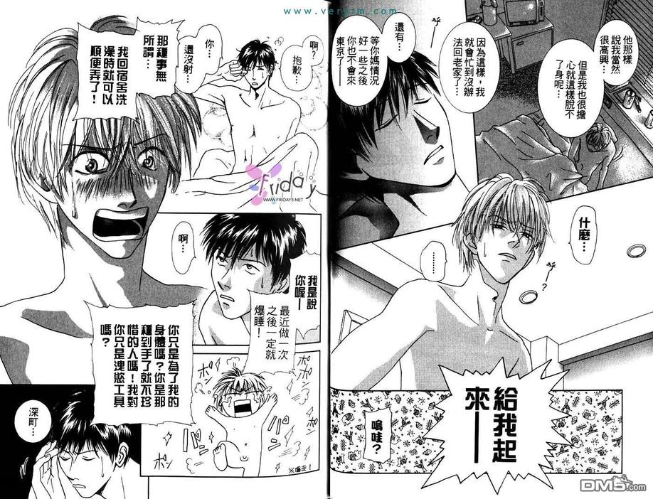 《祈祷者》漫画最新章节 第2卷 免费下拉式在线观看章节第【5】张图片