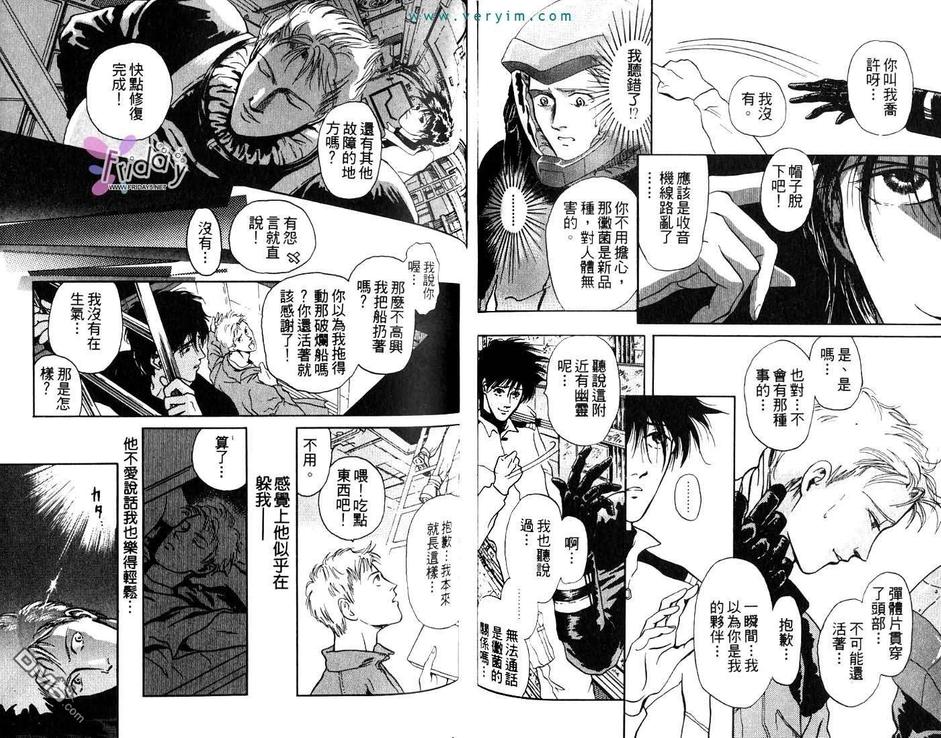 《祈祷者》漫画最新章节 第2卷 免费下拉式在线观看章节第【67】张图片