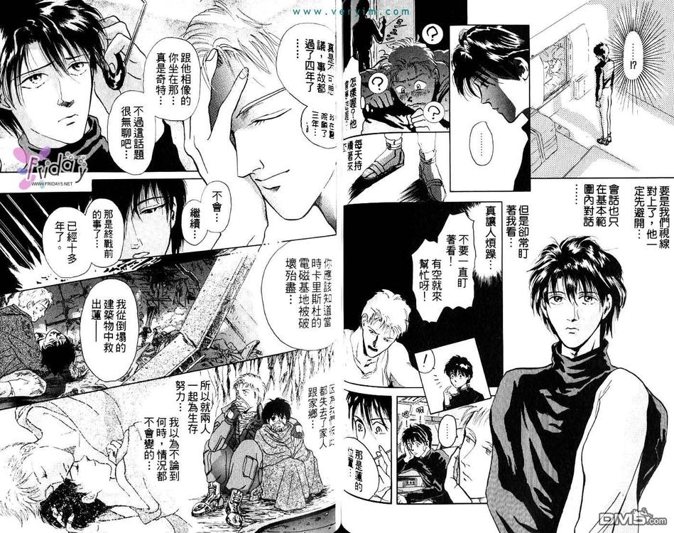 《祈祷者》漫画最新章节 第2卷 免费下拉式在线观看章节第【68】张图片