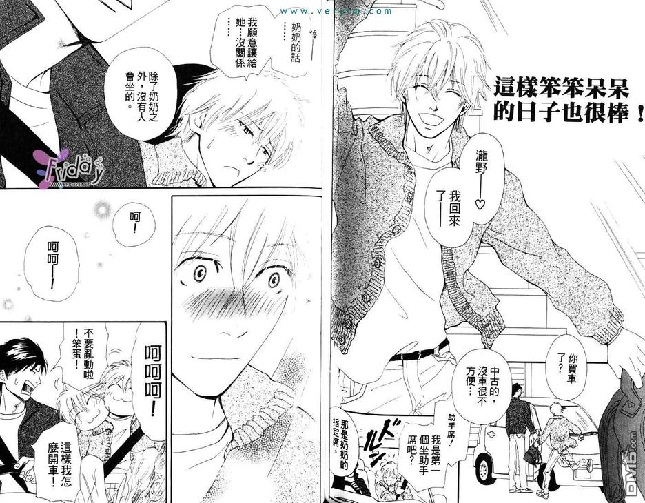 《祈祷者》漫画最新章节 第2卷 免费下拉式在线观看章节第【79】张图片