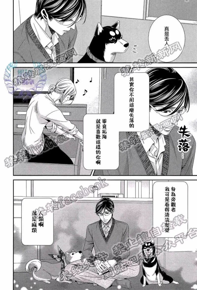 《狗狗的幸福与我们的忧郁》漫画最新章节 第4话 免费下拉式在线观看章节第【13】张图片